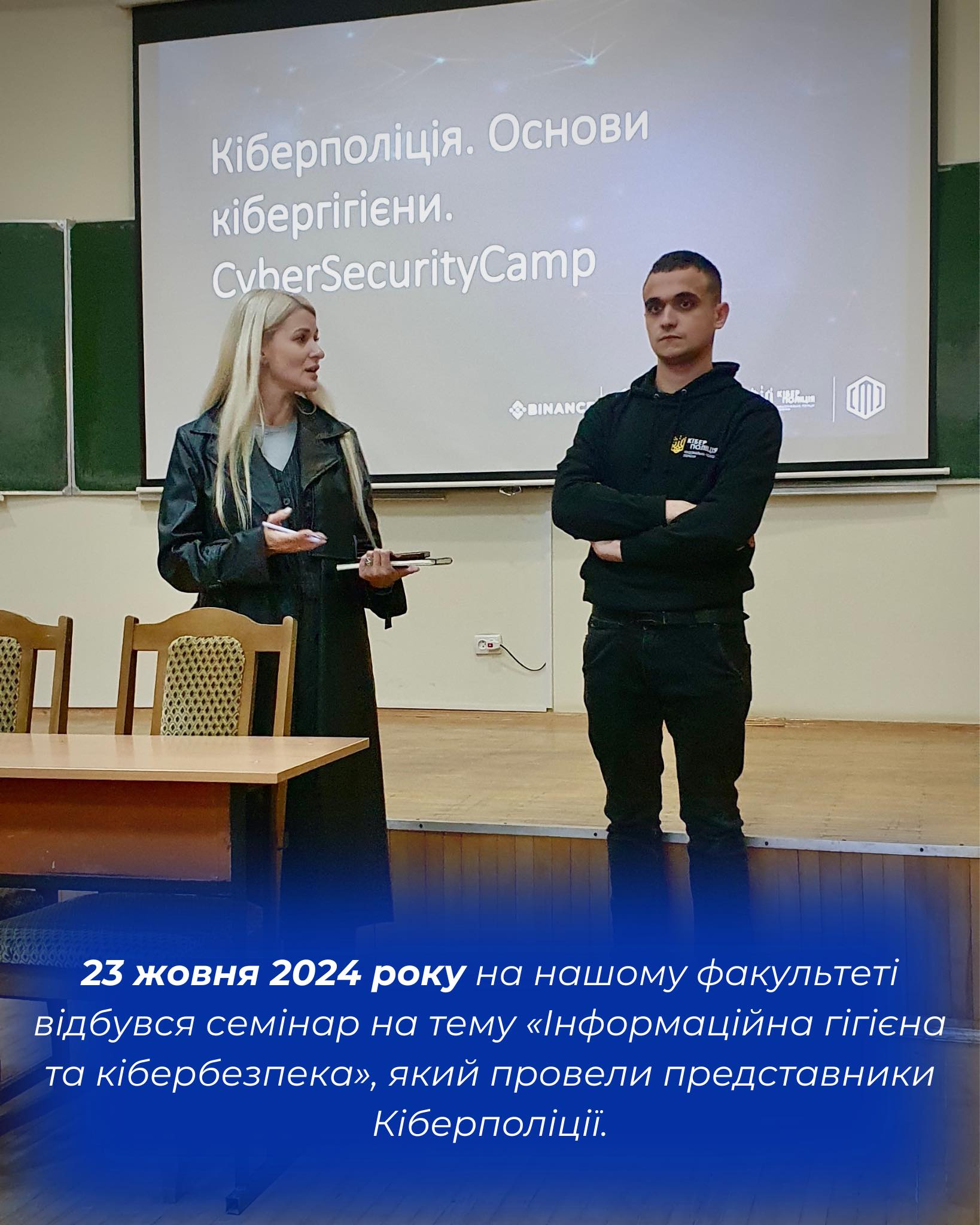 безпечної поведінки в цифровому просторі