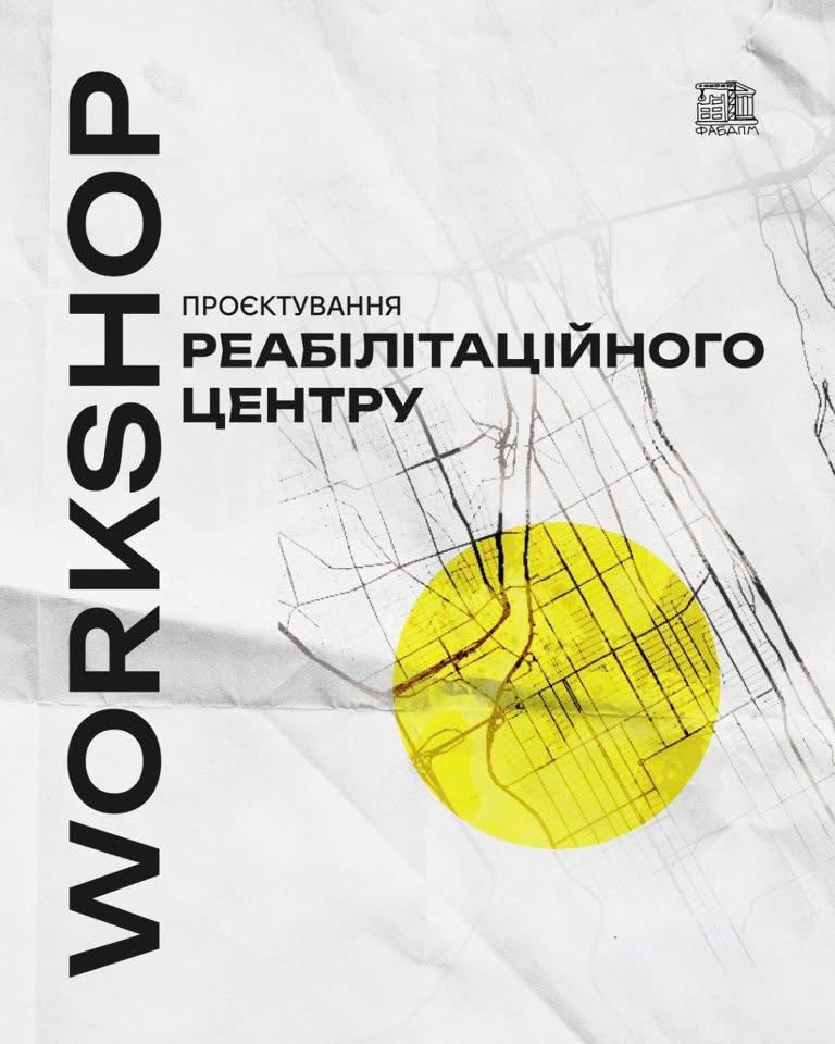 🤴🏻Ось і завершився WorkShop із проєктування реабілітаційного центру «Маленький принц».