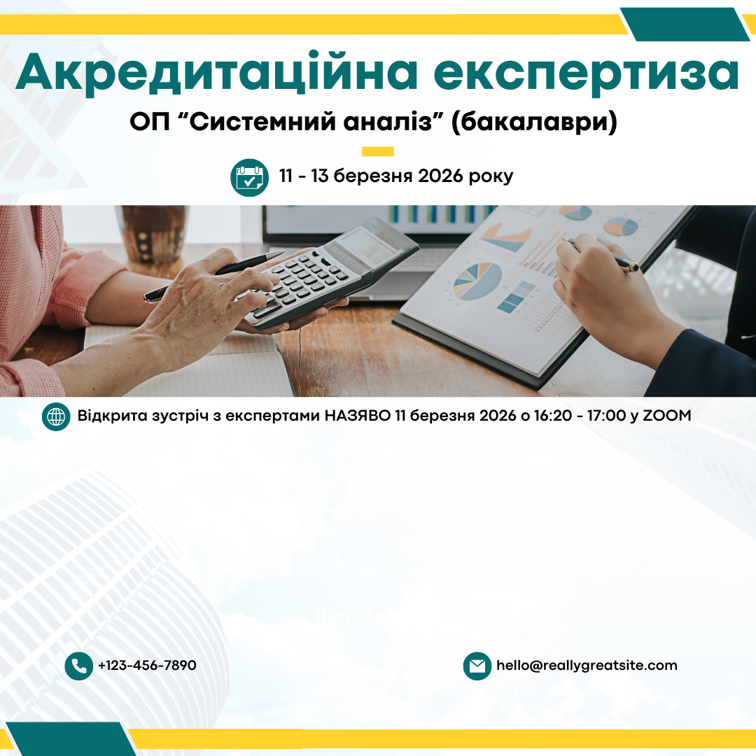 акредитаційна експертиза