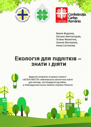 2025_eco_pidlitky_ukr