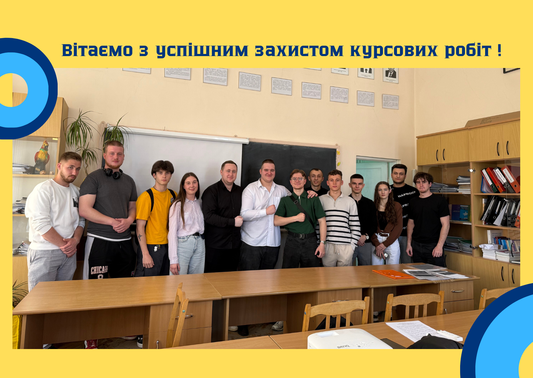 Захист курсових робіт у групі 408