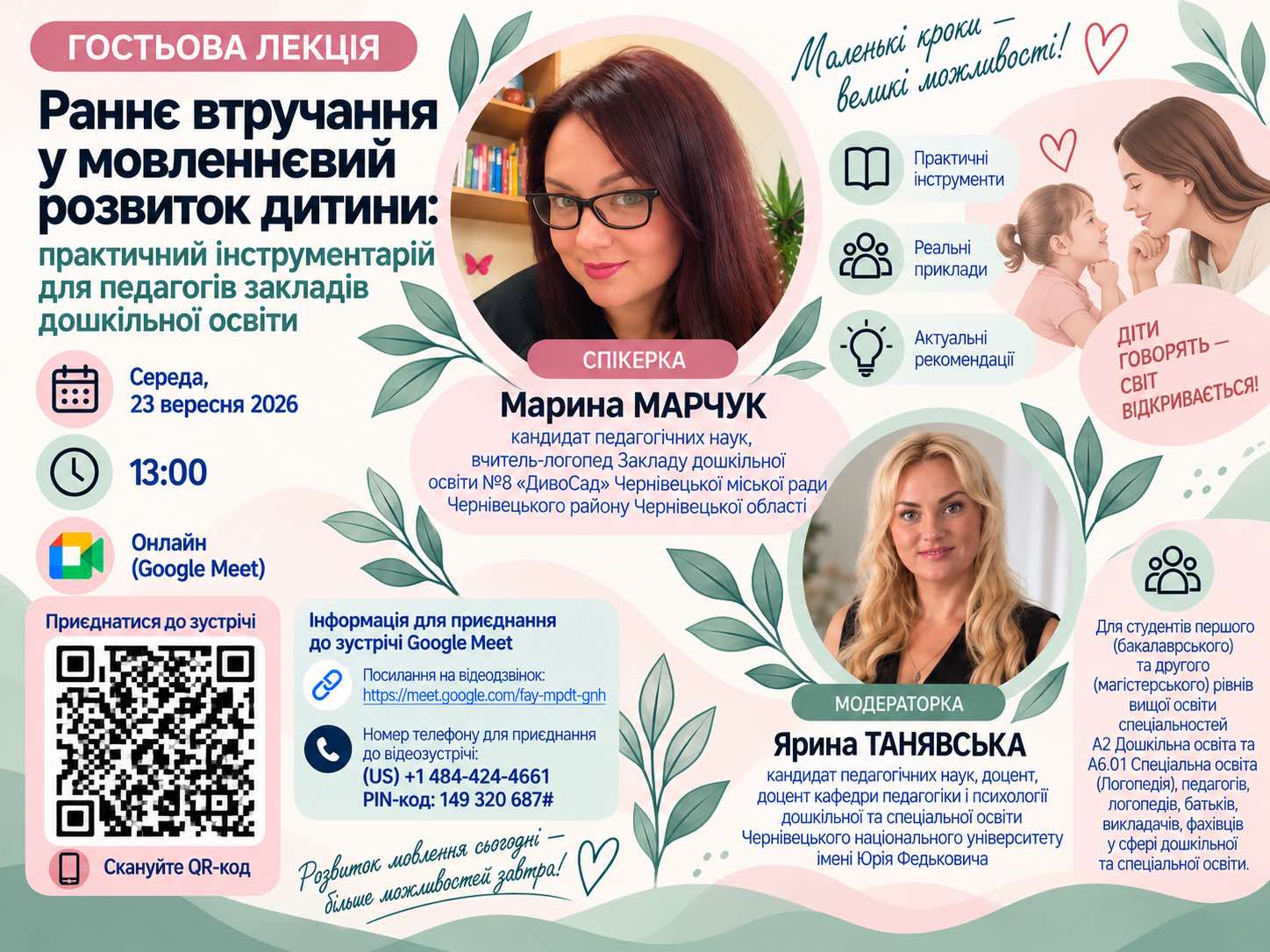 оголошення