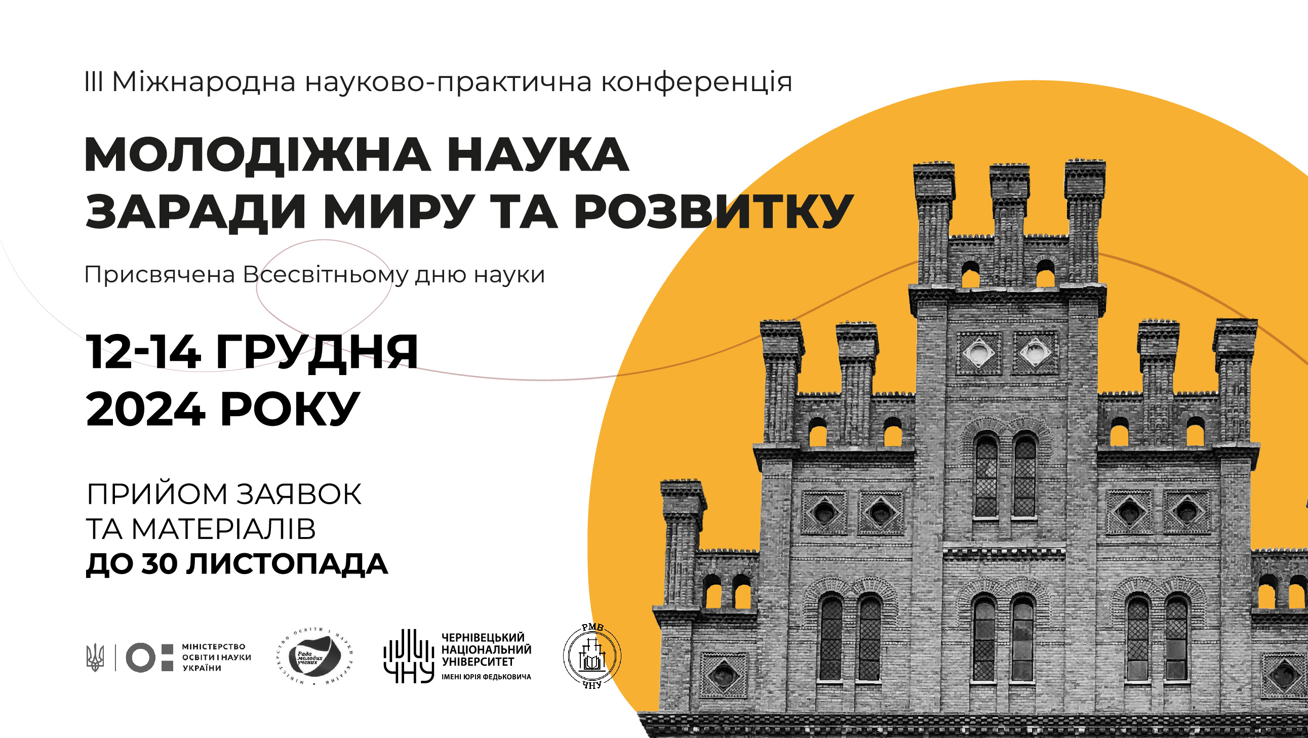 Конференція