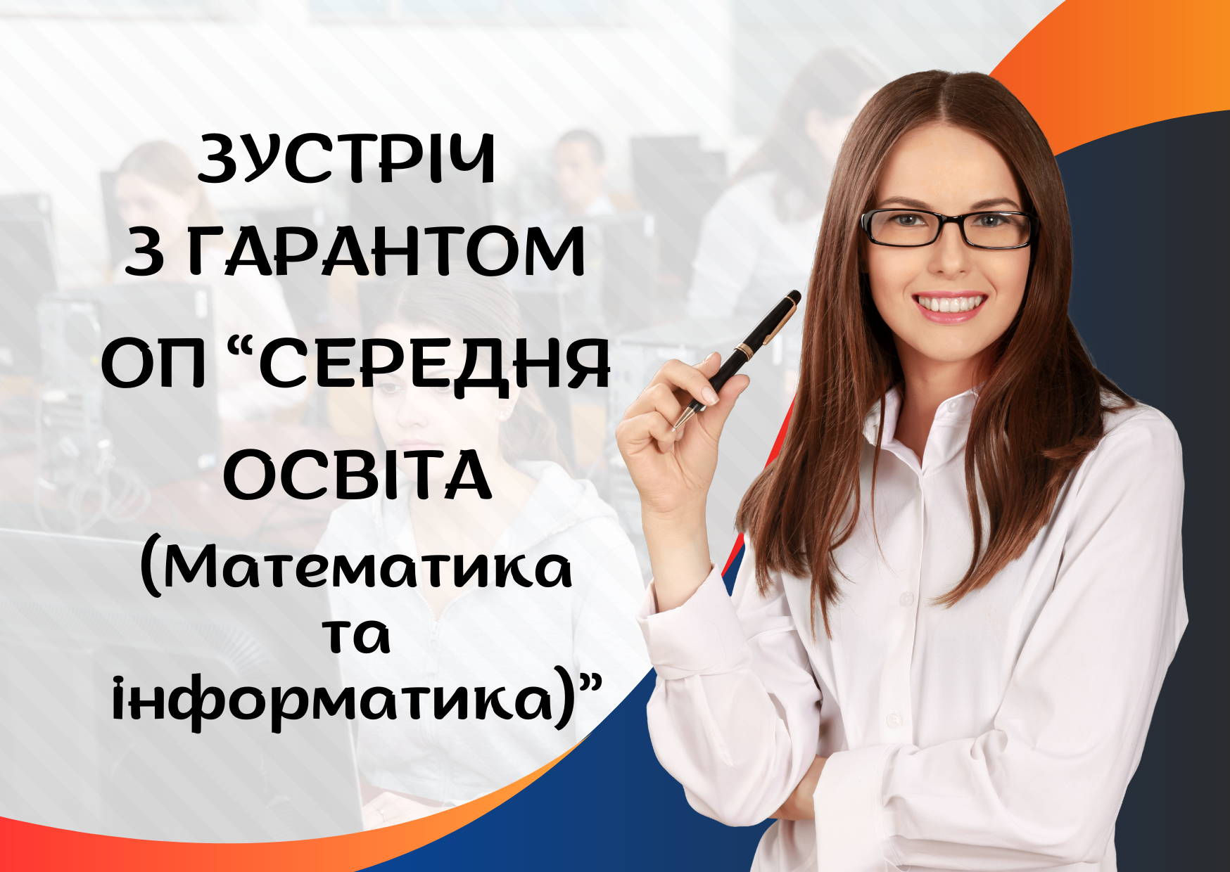 Обговорили алгоритм побудови індивідуальної траєкторії навчання кожного студента