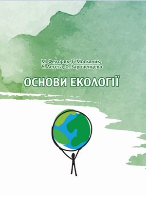 2020_osn_eco