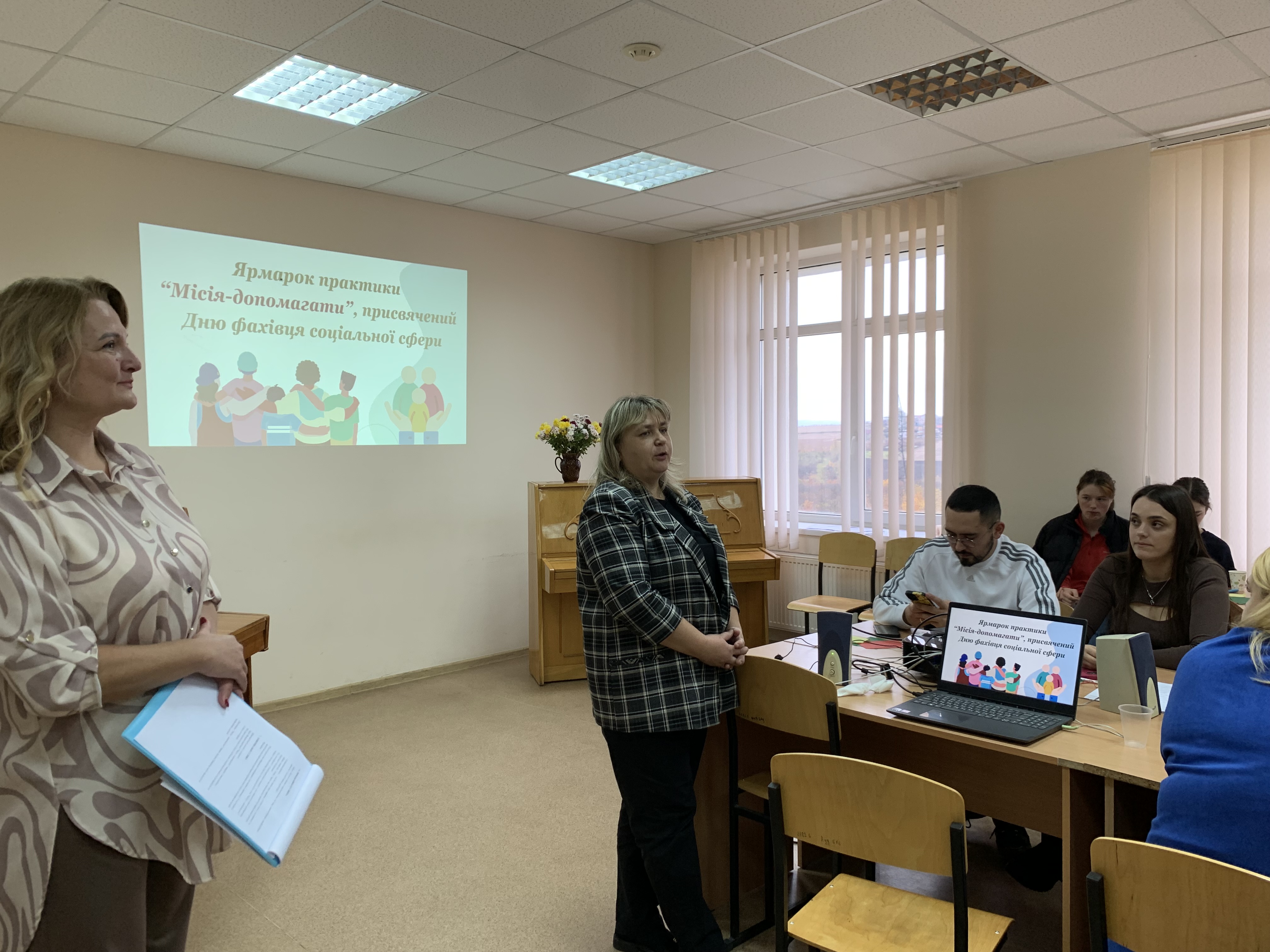 Ярмарок практики «Місія – допомагати»