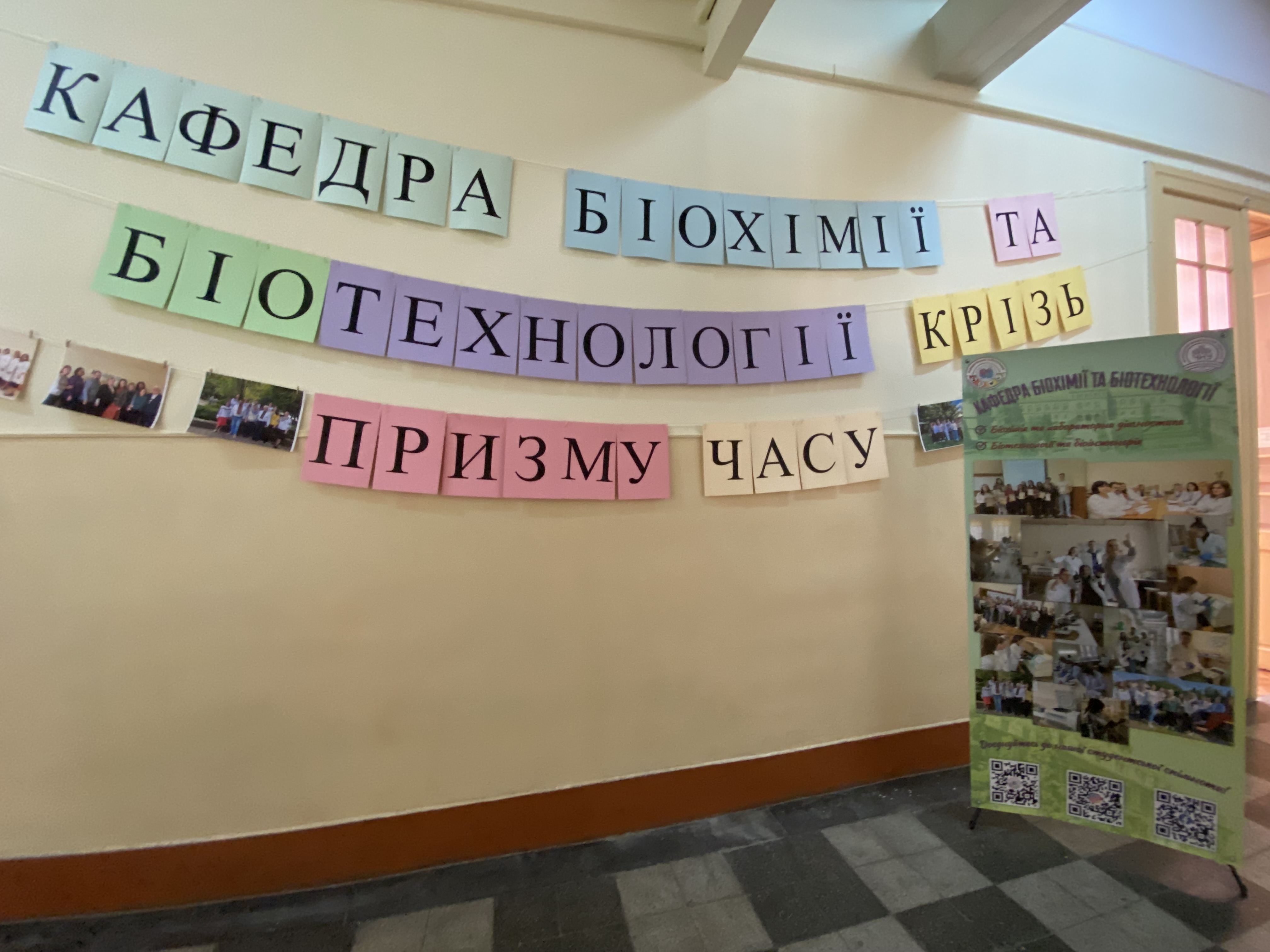 Наукові читання "Актуальні питання сучасної біохімії крізь призму часу" 2024