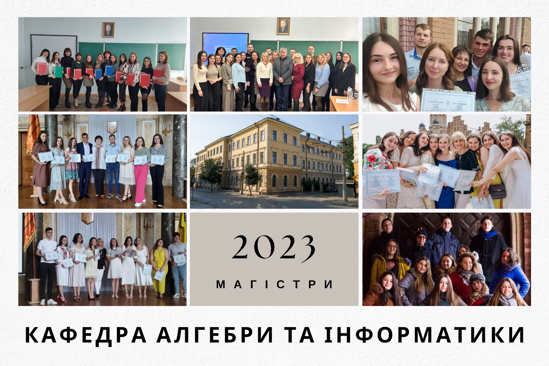 13 січня 2023 року відбулися урочистості з нагоди вручення дипломів випускникам-магістрам 2023 року випуску.