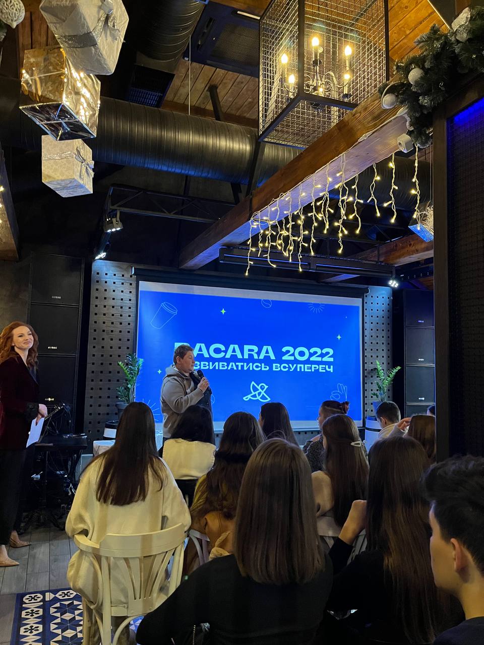  Bacara 2022. Розвиватися всупереч!