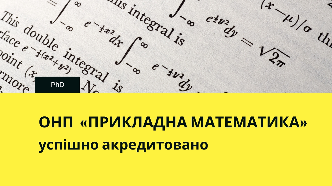 Сертифікат про акредитацію