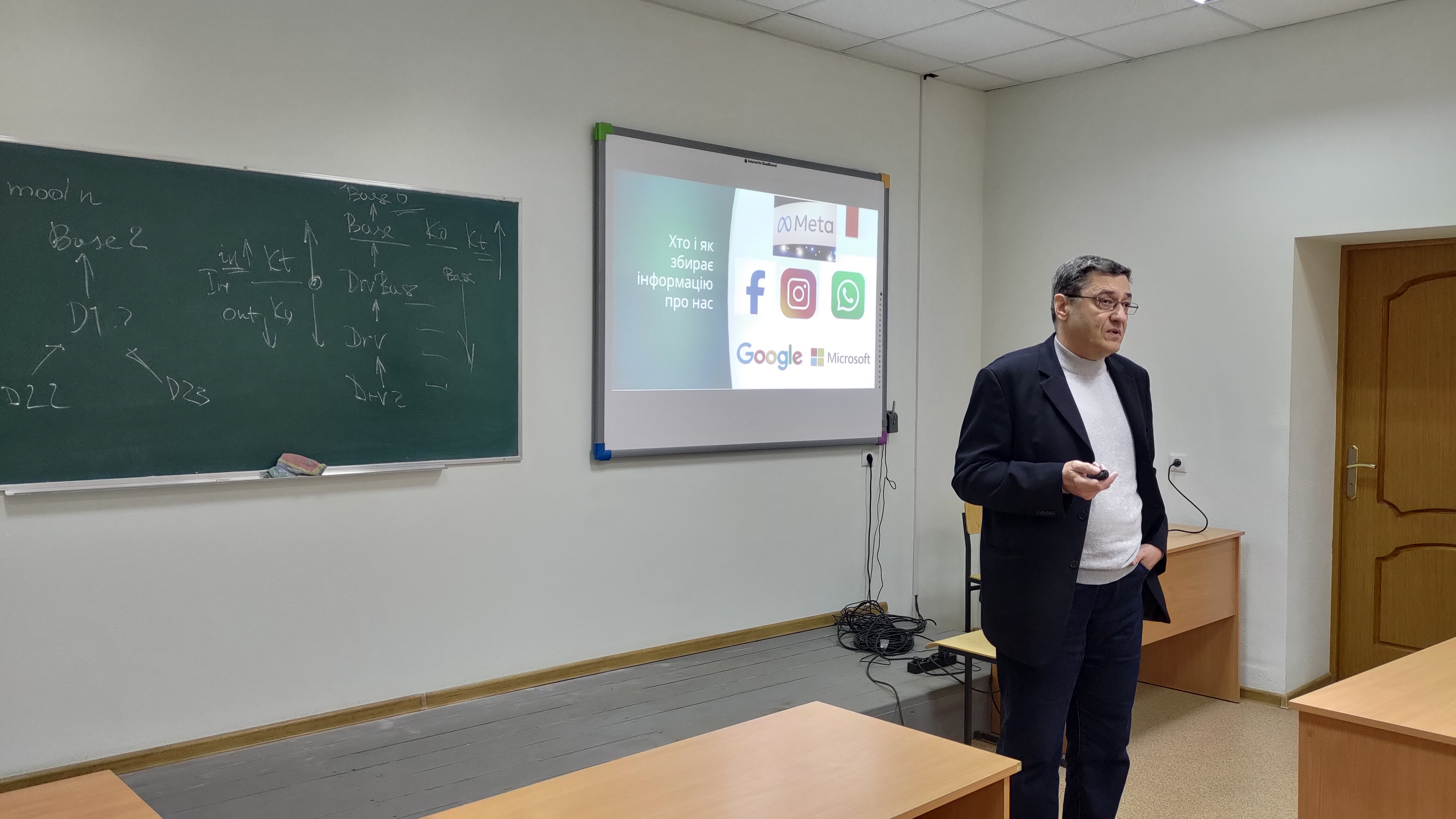 Відкрита лекція з безпеки в цифровому просторі