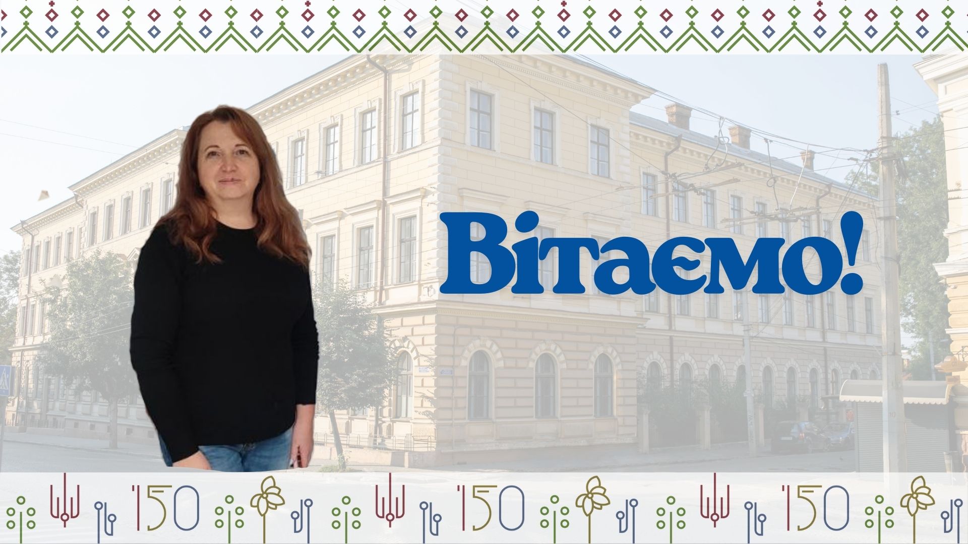 Завідувачка кафедри алгебри та інформатики Руслана Колісник увійшла до ТОП-150 найкращих викладачів Чернівецького університету