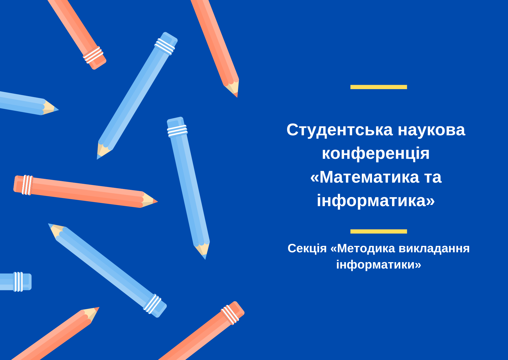 Розпочинає роботу студентська наукова конференція 2025