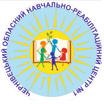 Чернівецький обласний навчально-реабілітаційний центр №1