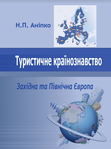 anipko-tur-kr