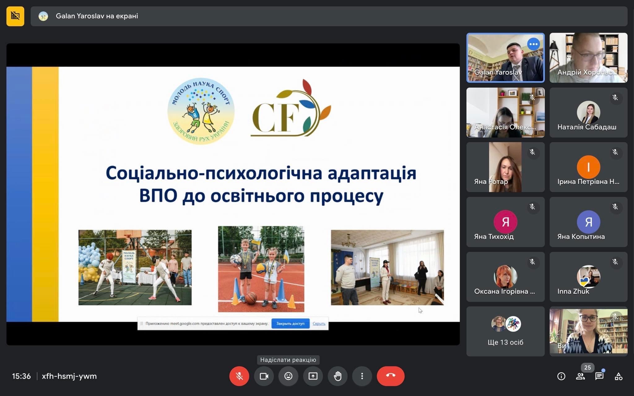 Форум