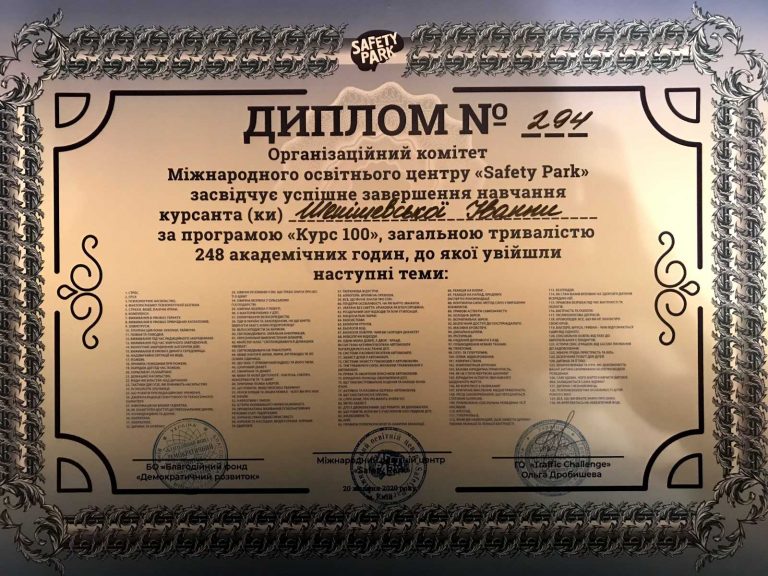 Навчання за програмою “Курс 100”