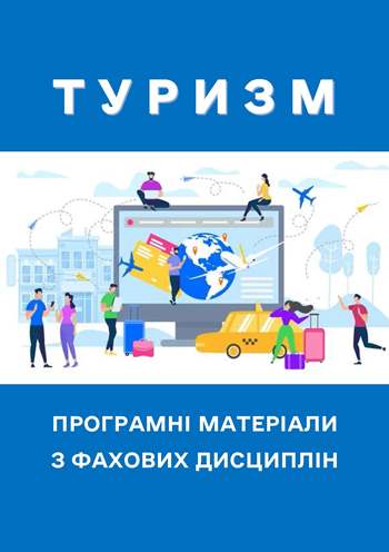 tour_magistr