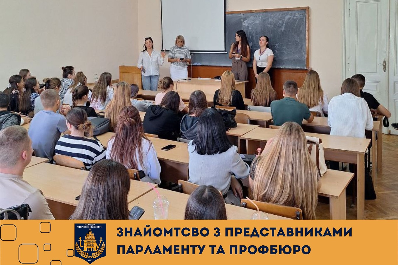 Знайомство з представниками парламенту та профбюро