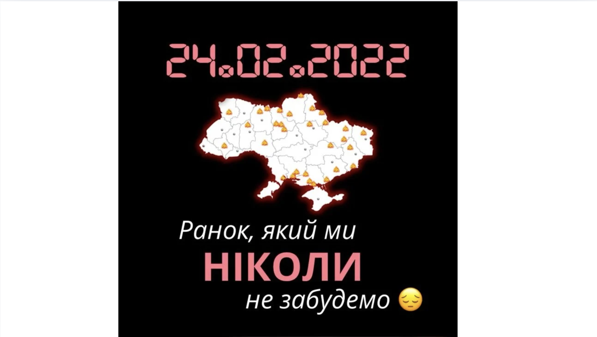 СИЛЬНІ. ЄДИНІ. НЕЗЛАМНІ.