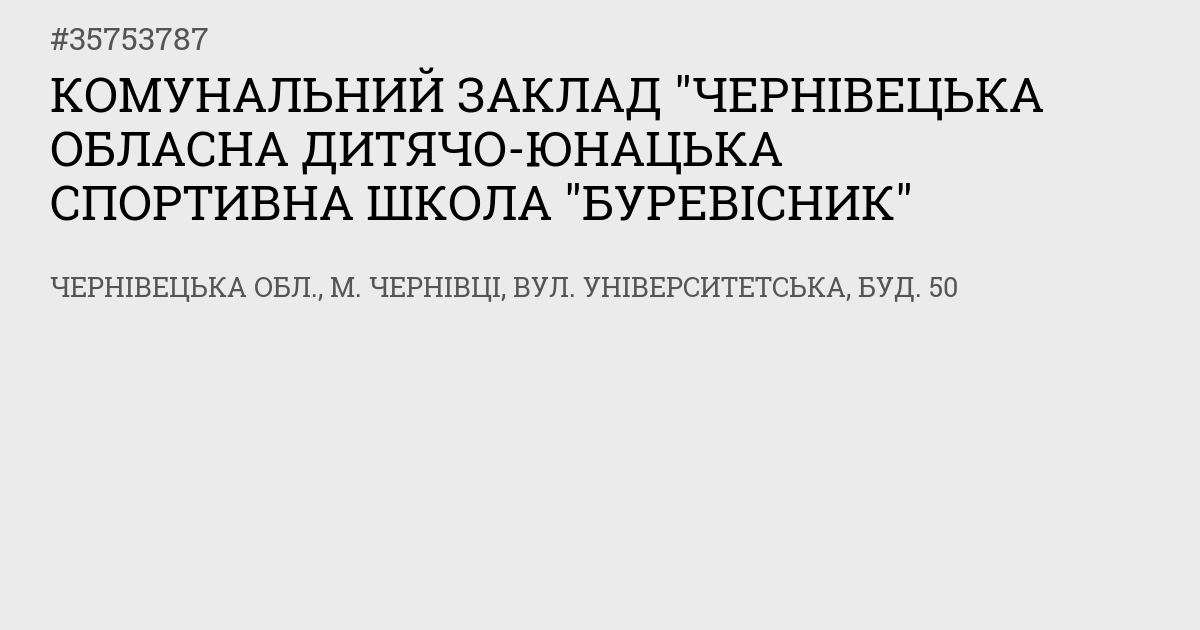 Договір про співпрацю №04/2025