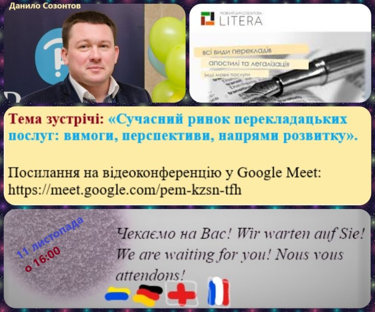 zobrazhennia_viber_2020-11-05_15-42-14-768x640
