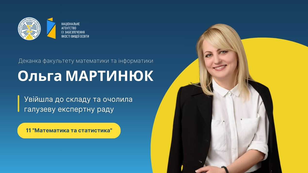 Галузева експертна рада