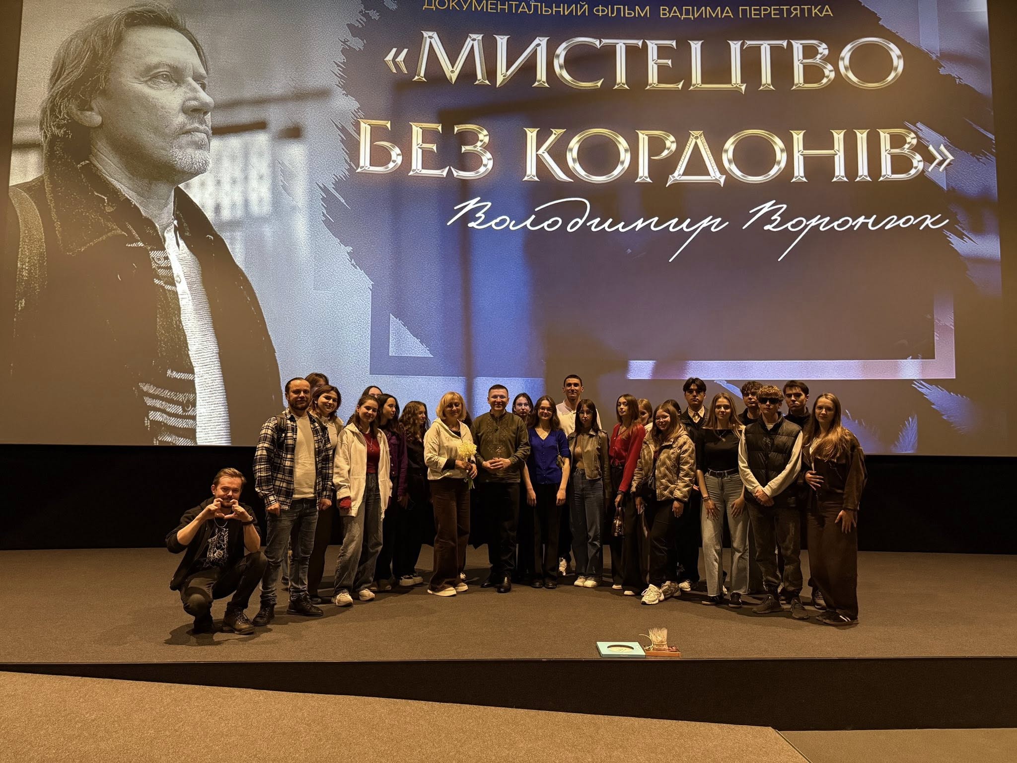 «Мистецтво без кордонів»