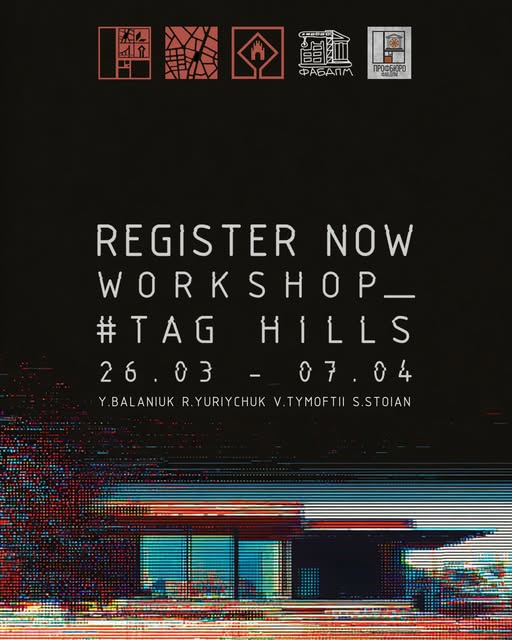 Старт WORKSHOP “Tag Hills”вже завтра…