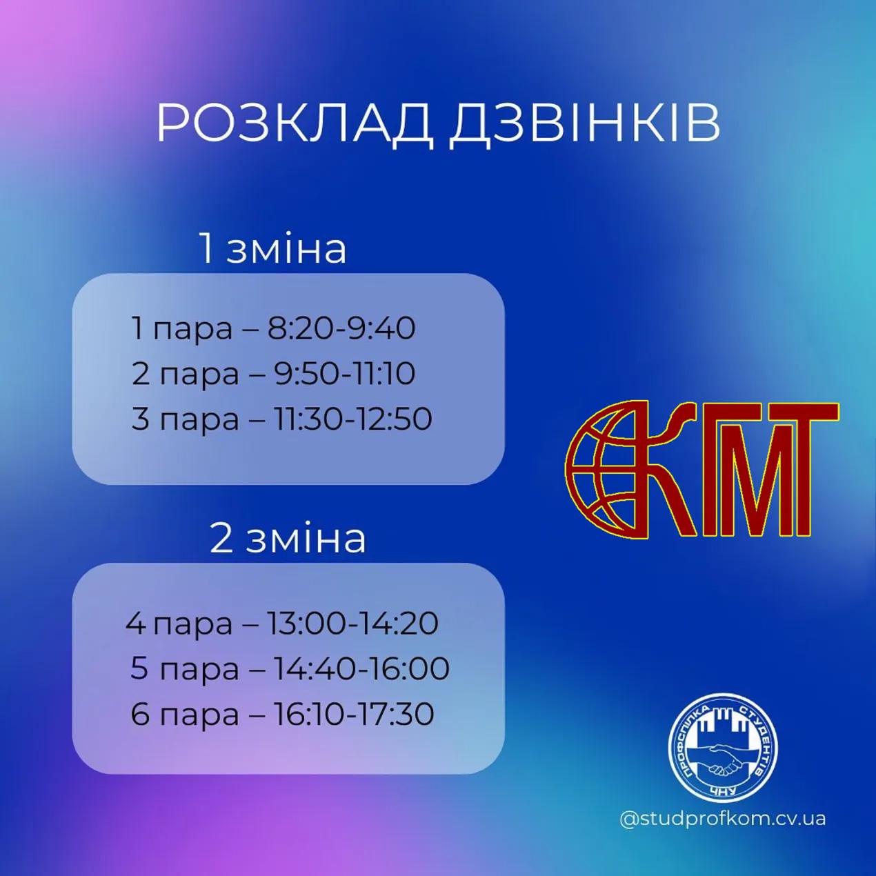 дзвінки