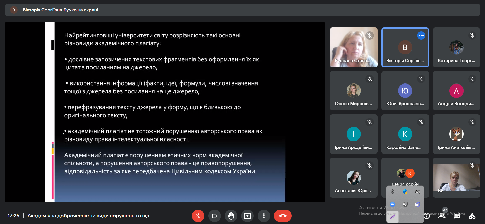 Зустріч зі студентами ОПП Математика та інформатика щодо питань академічної доброчесності