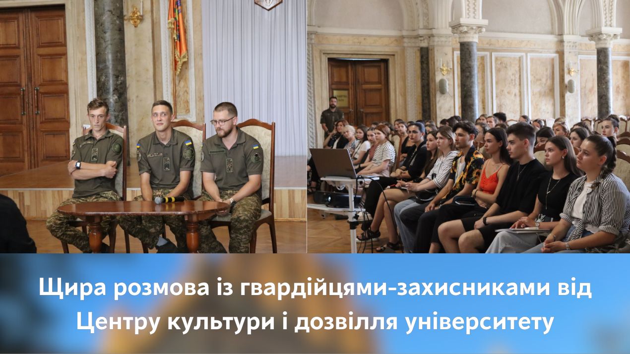 Герої серед нас: Щира розмова із гвардійцями-захисниками