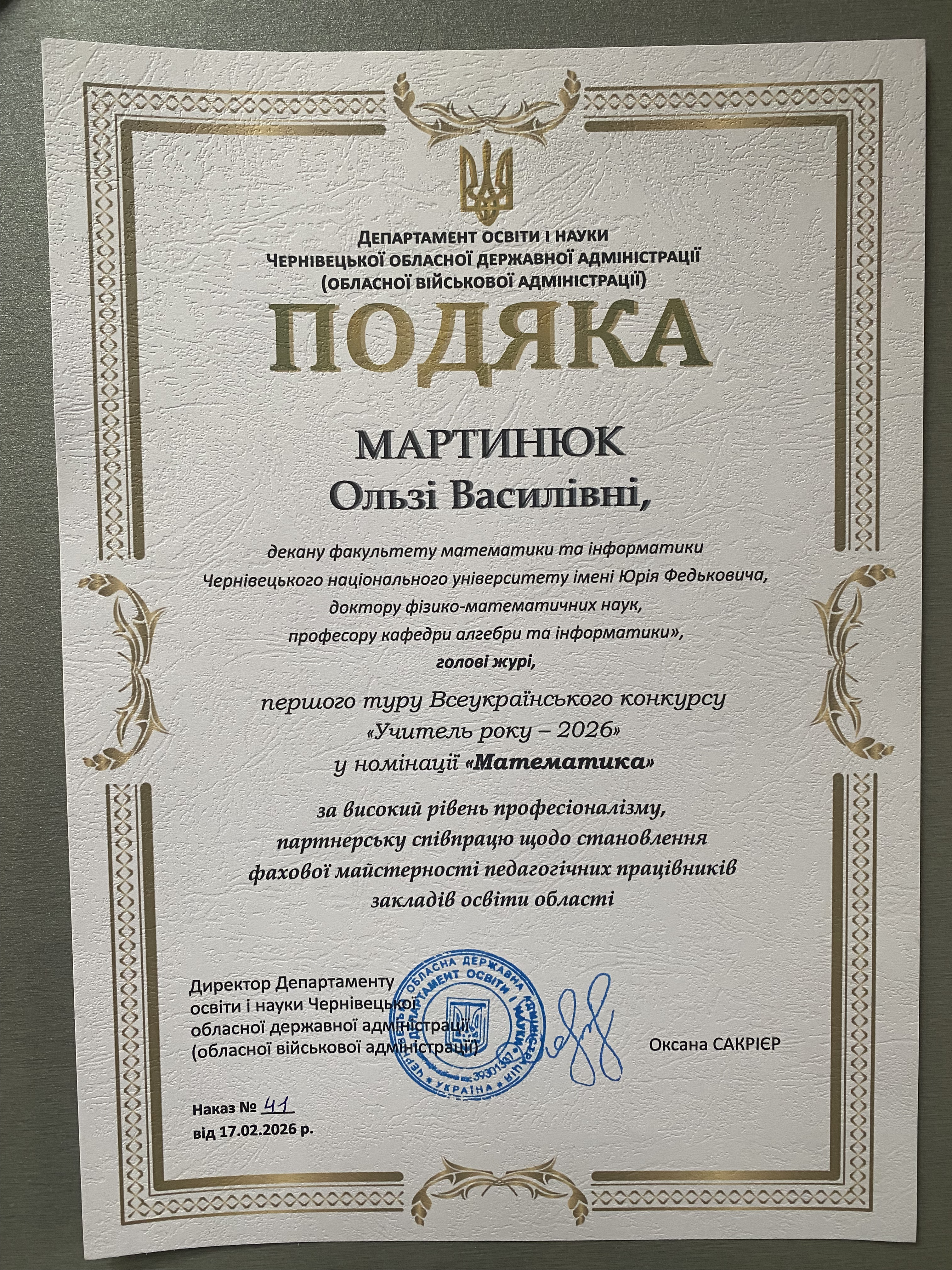 Світлина 6