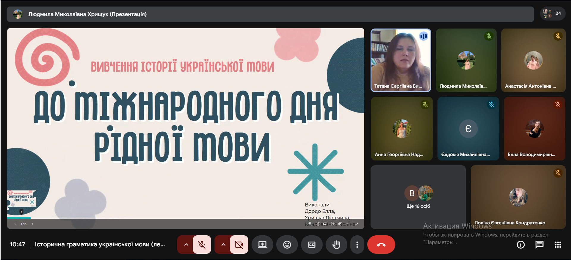 Міжнародний день рідної мови