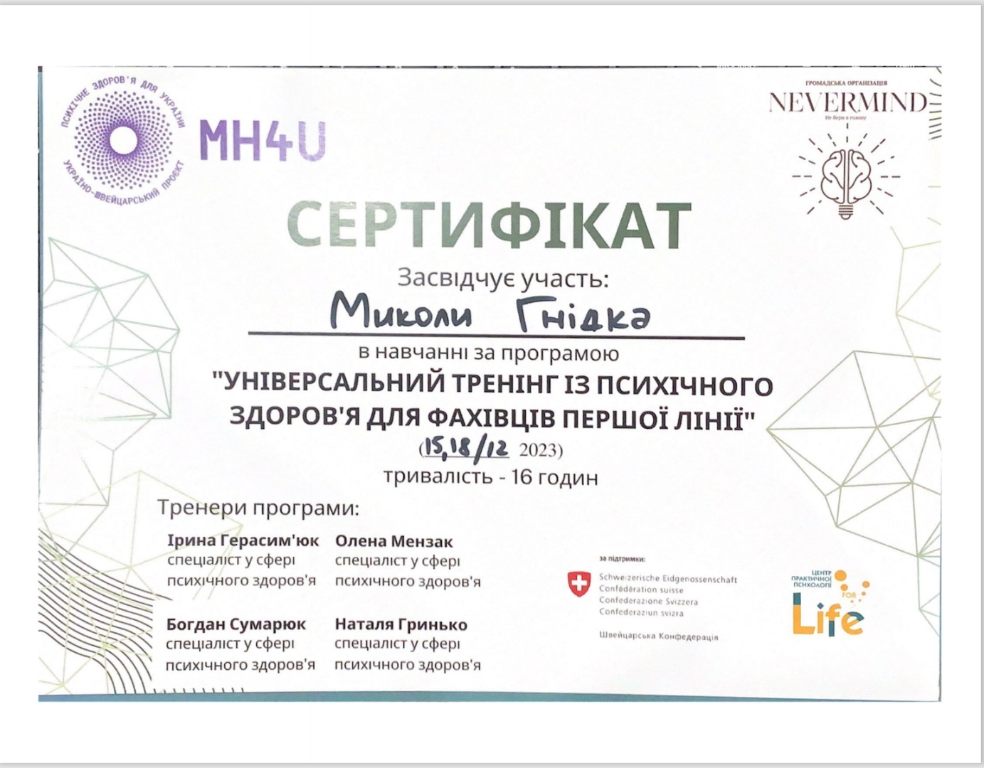 Світлина 1