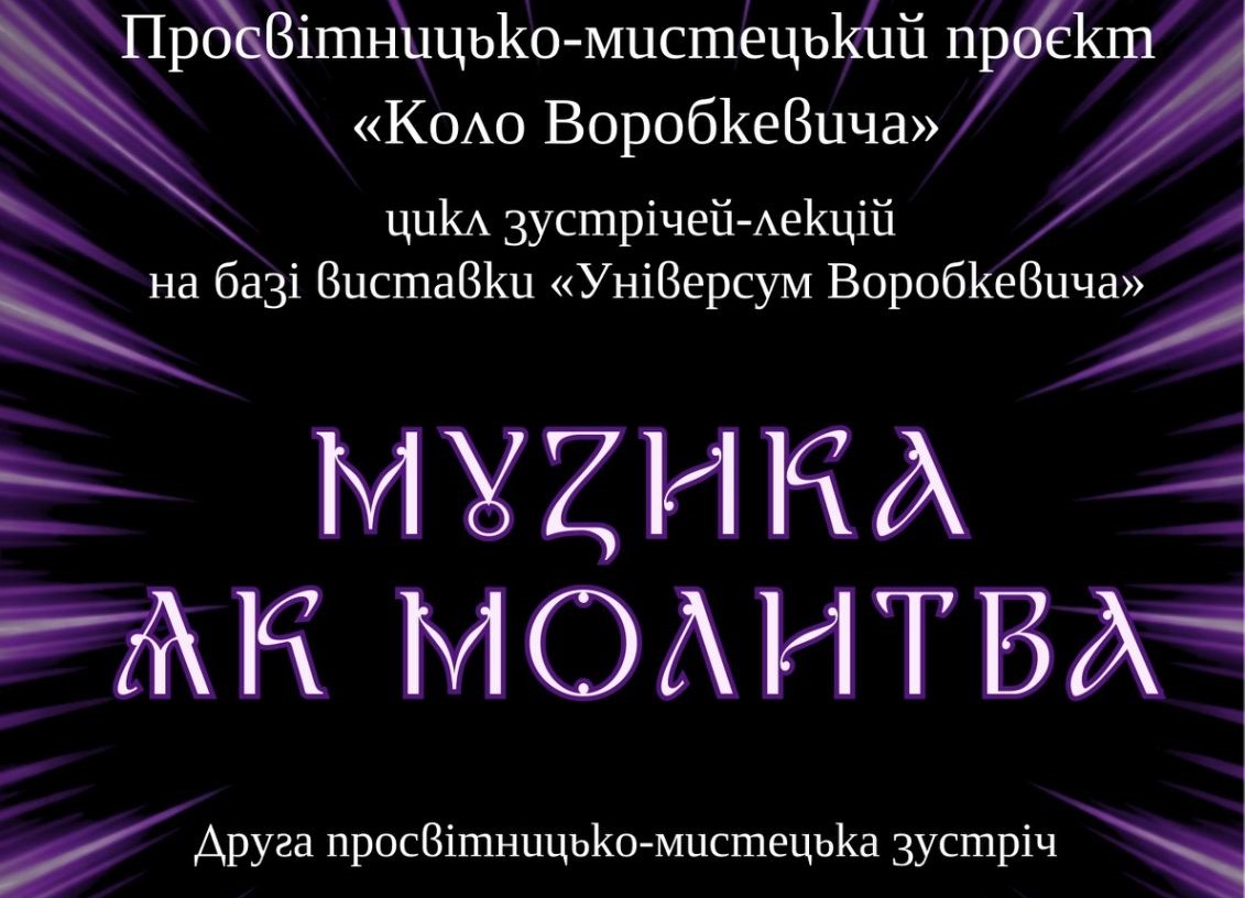 Титульне фото