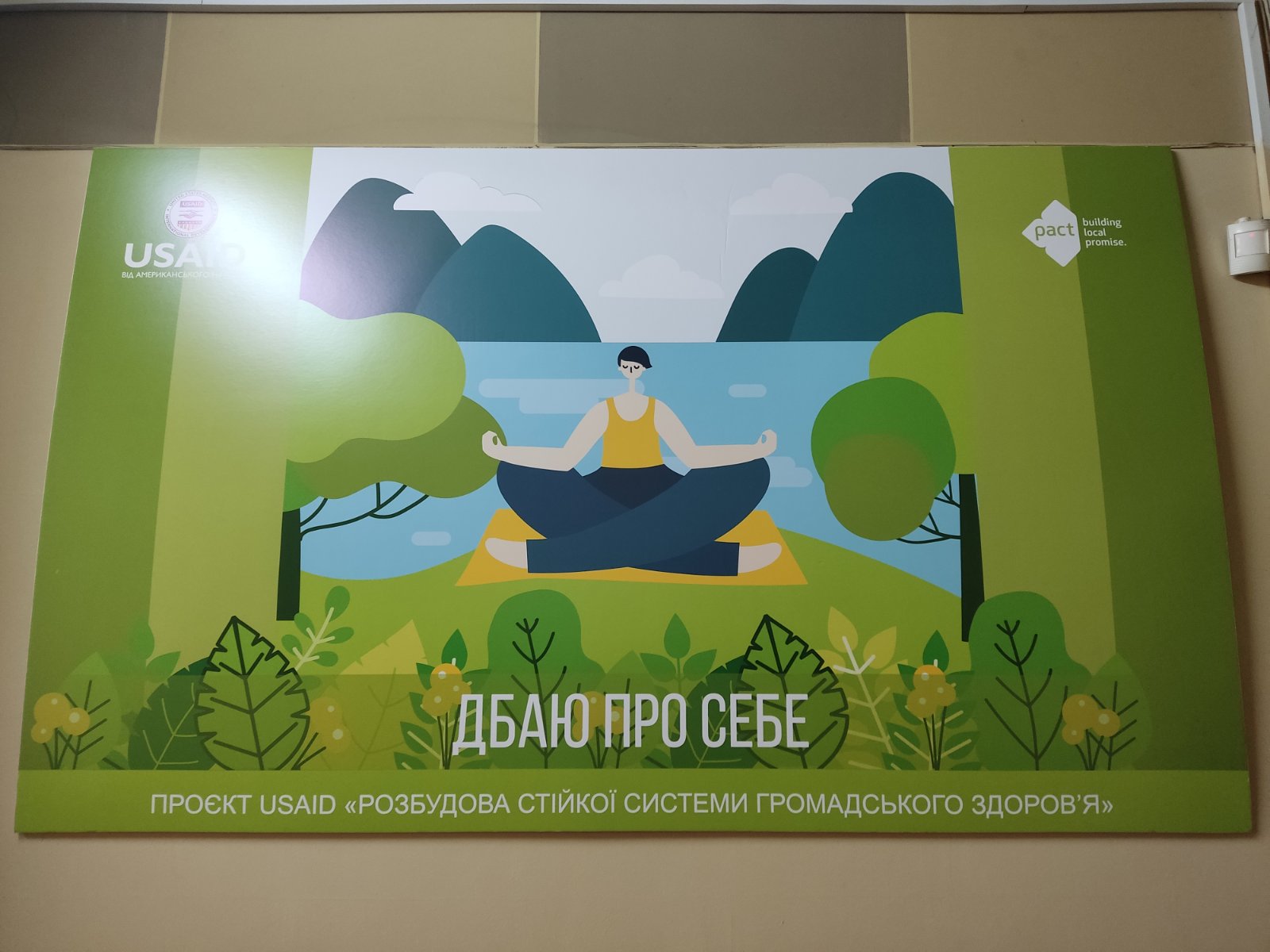 Мотиваційний тренінг для студентів