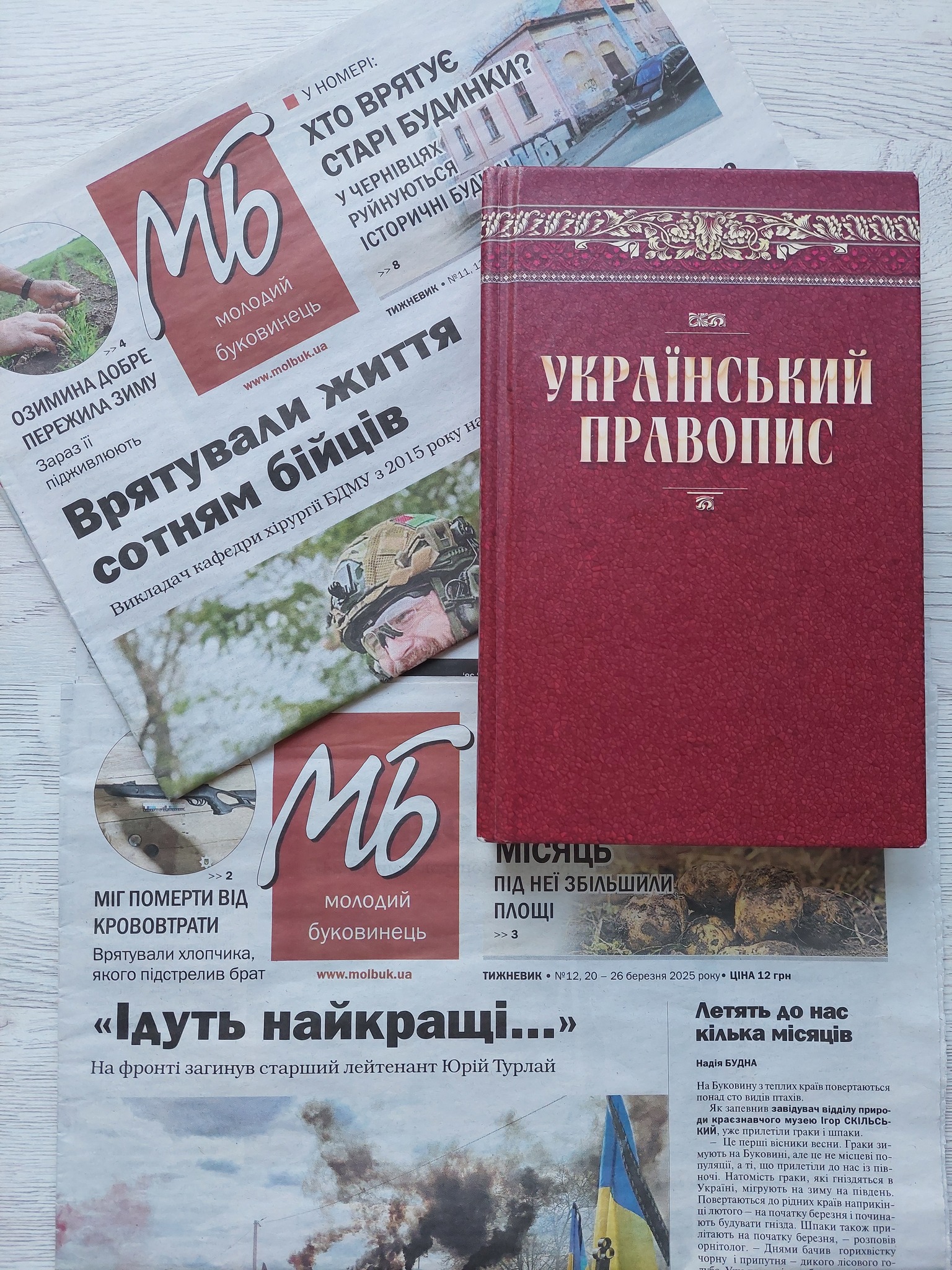 Зустріч зі стейкхолдером