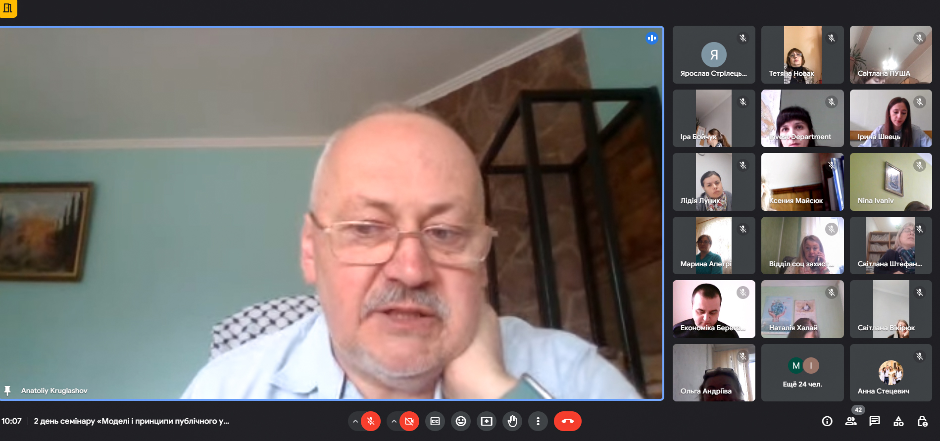 Семінар "Моделі і принципи публічного управління в європейських країнах: досвід для України"