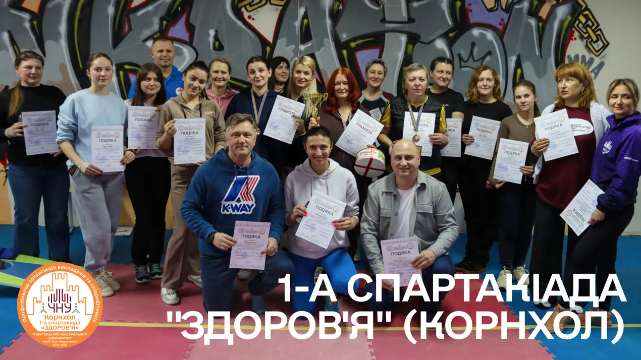 Корнхол єднає університетську спільноту: представники кафедри ТМФК на 4-му етапі Спартакіади «Здоров’я»