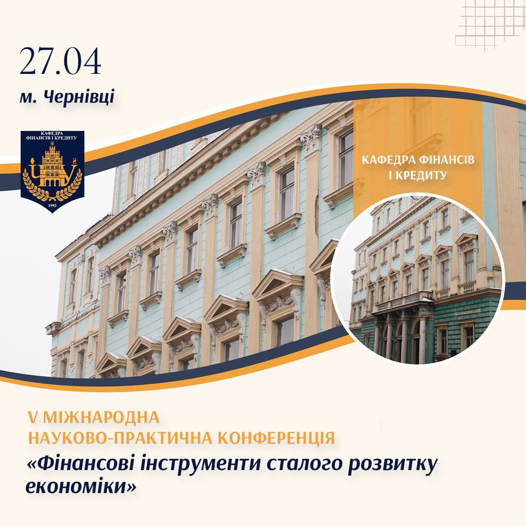 Конференція