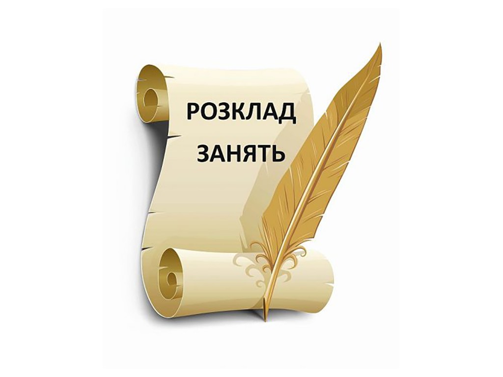Детальніше