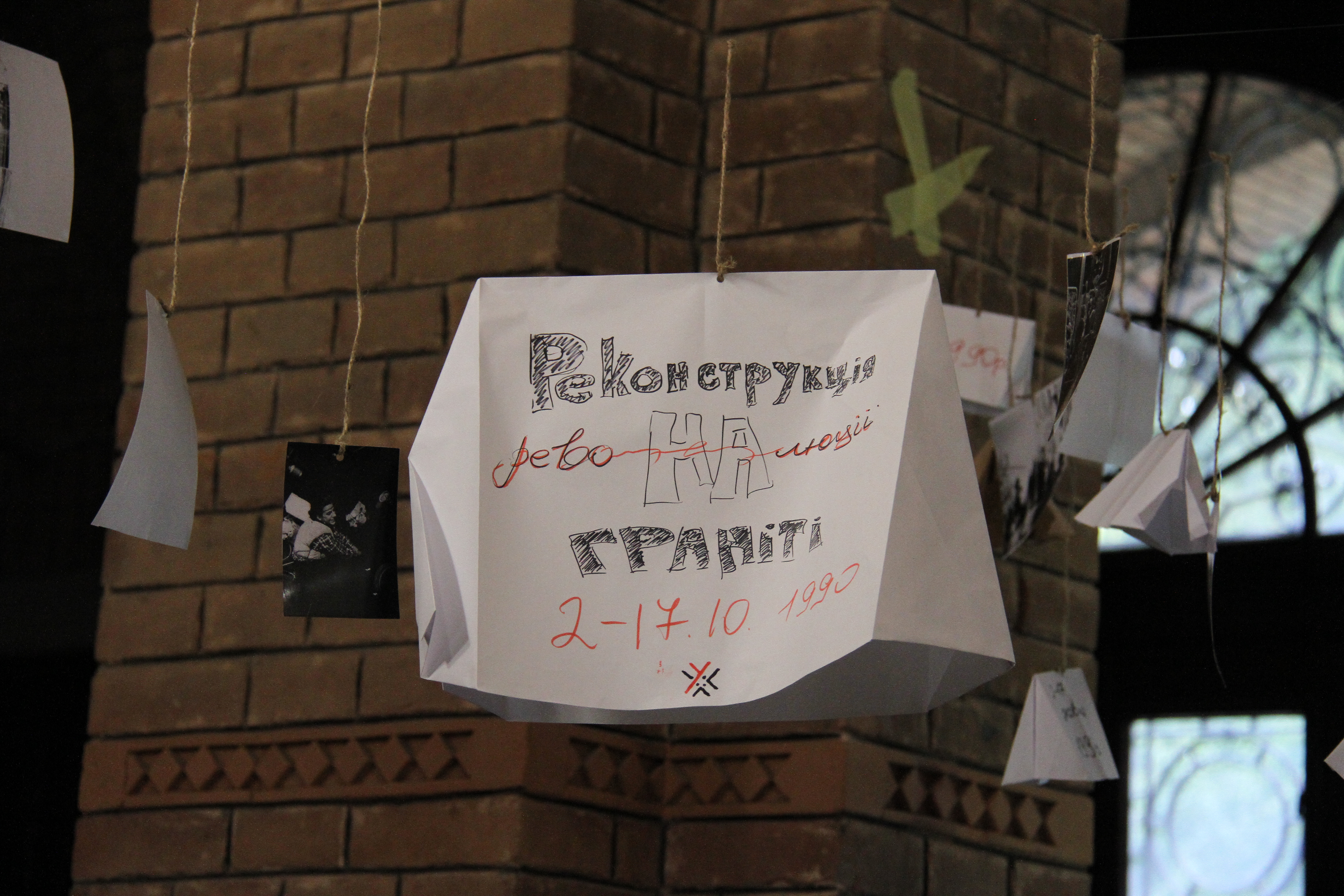 Пориньте в історію студентського протесту