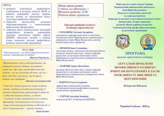 zobrazhennia_viber_2024-03-28_19-30-53-630