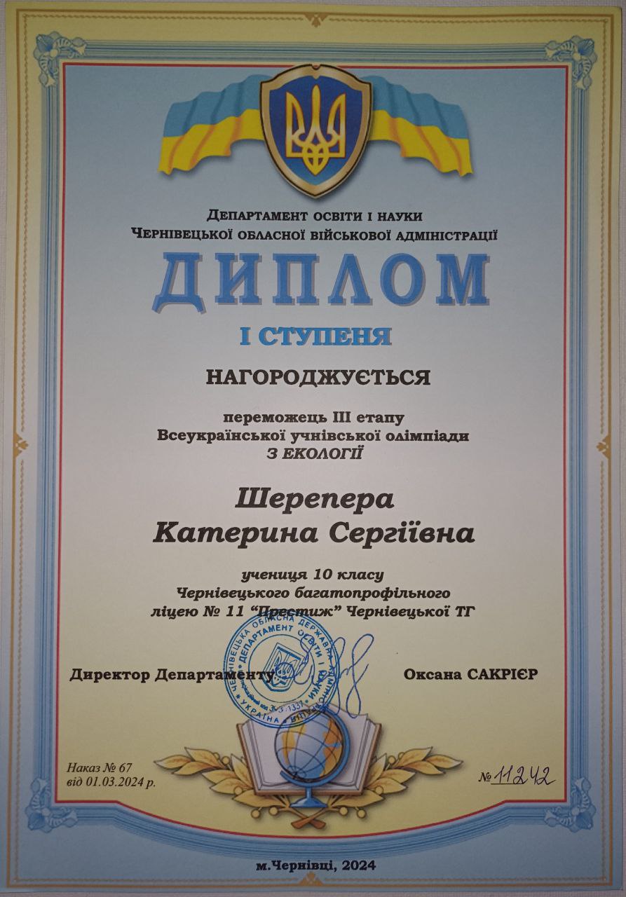 Світлина 2 