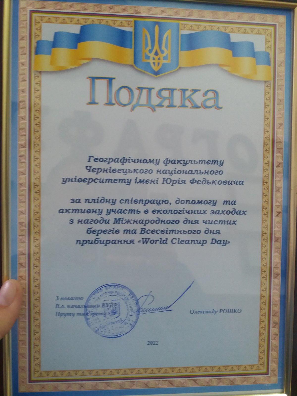 грамота