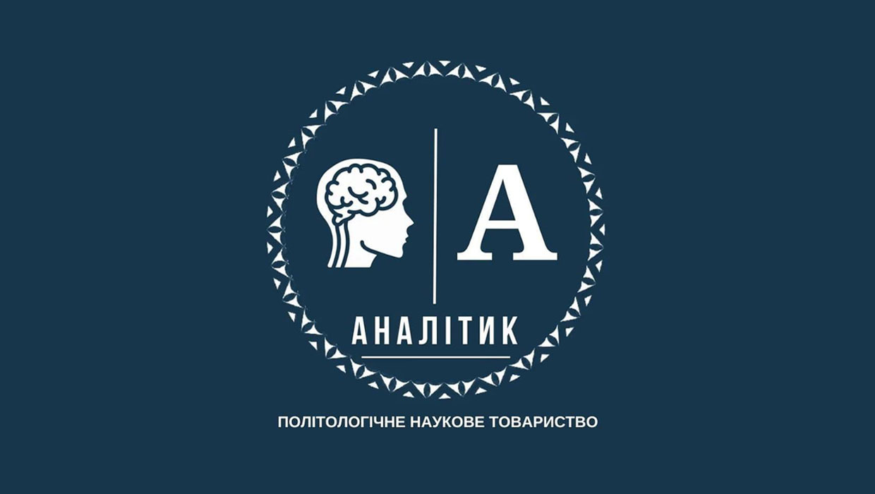 Студентське наукове товариство "Аналітик"