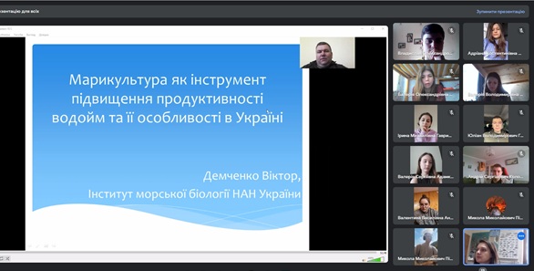 Лекція з марикультури від запрошеного фахівця з морської біології
