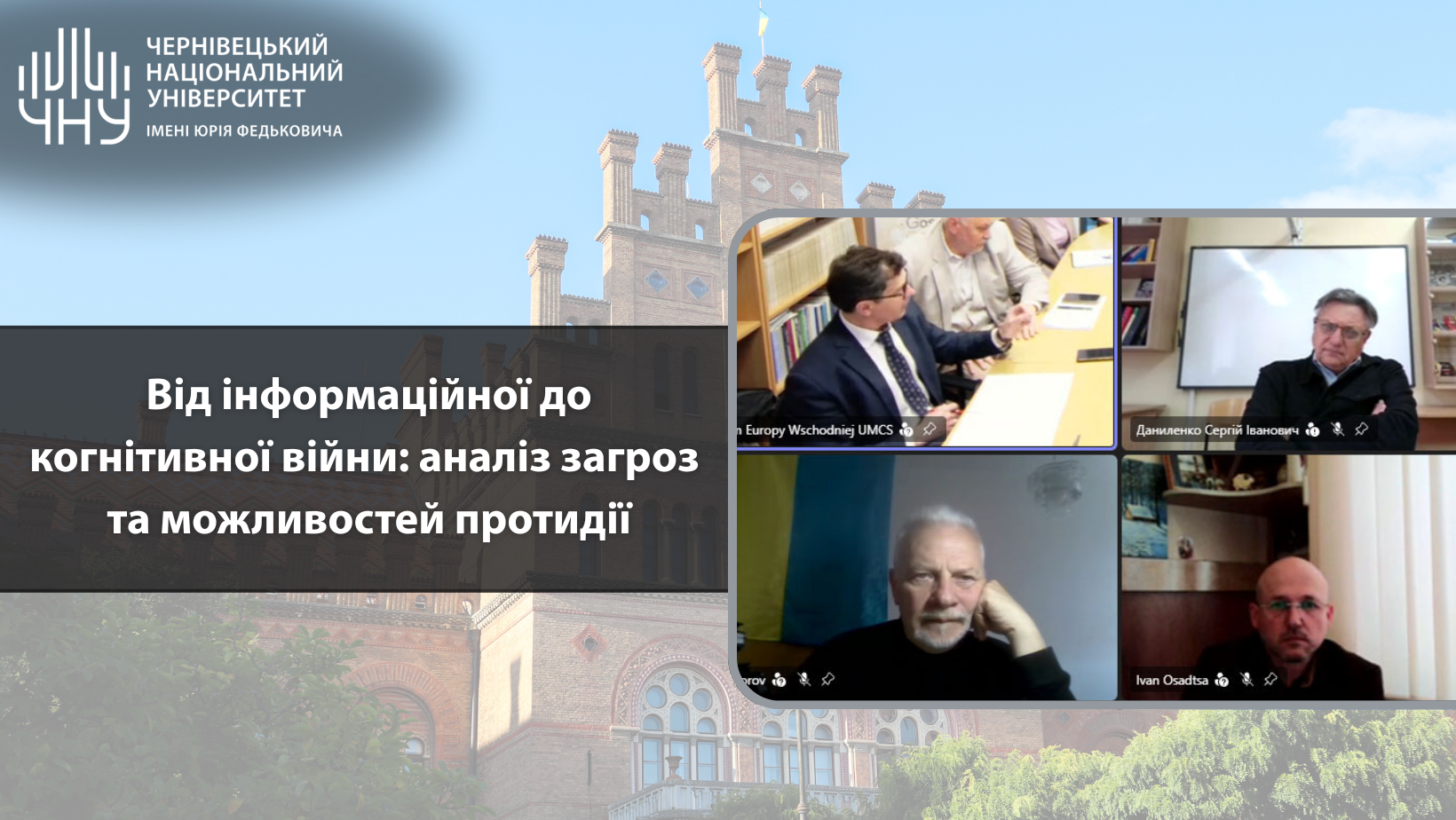 Від інформаційної до когнітивної війни: аналіз загроз та можливостей протидії