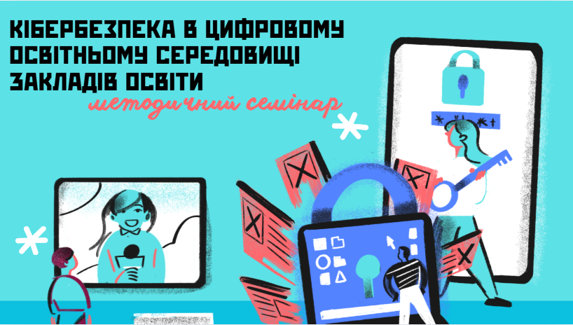 Консультація для педагогів
